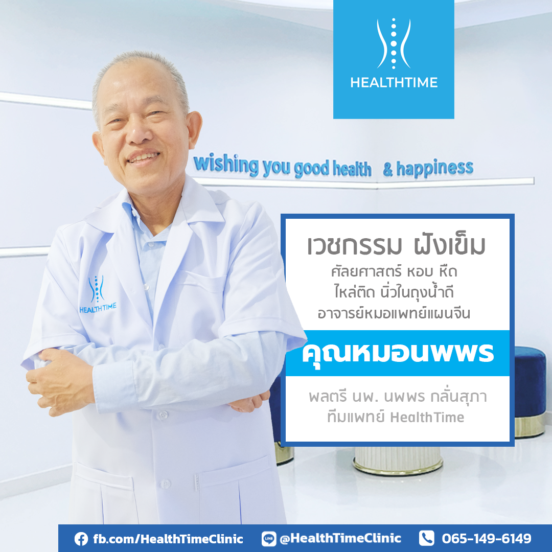 หมอนพพร